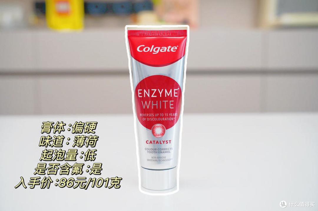 【牙黄牙渍必看】 5款热门美白牙膏实测!哪一款更值得买?