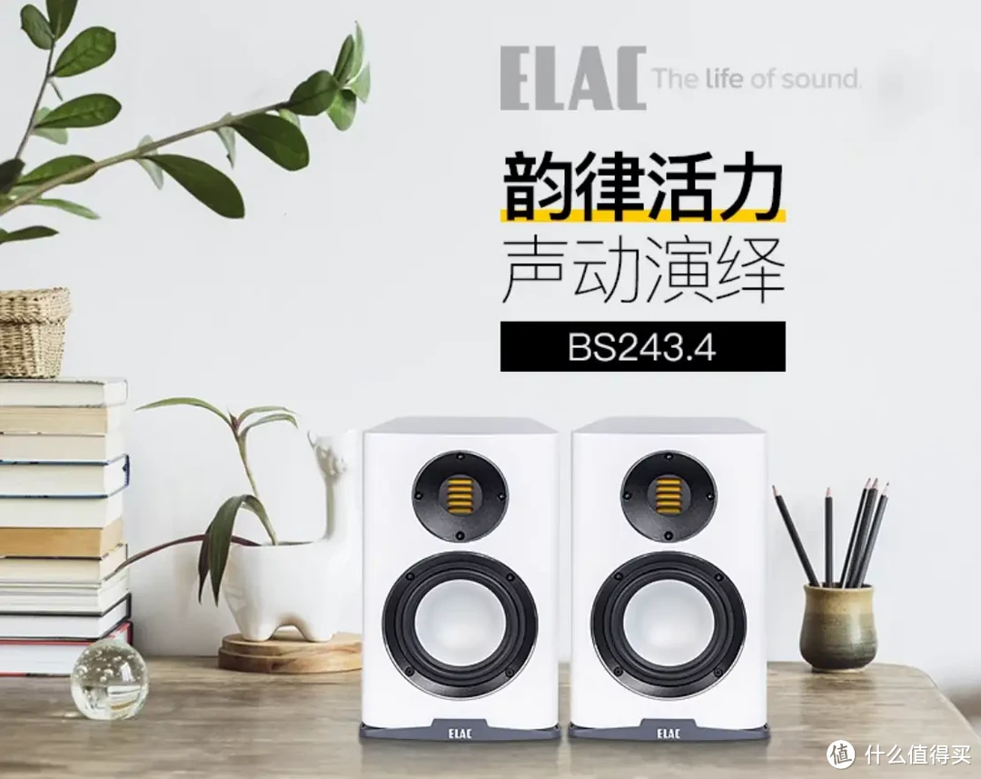 ELAC BS243.4搭配NAD C700，一步到位的客厅HiFi级音响系统推荐