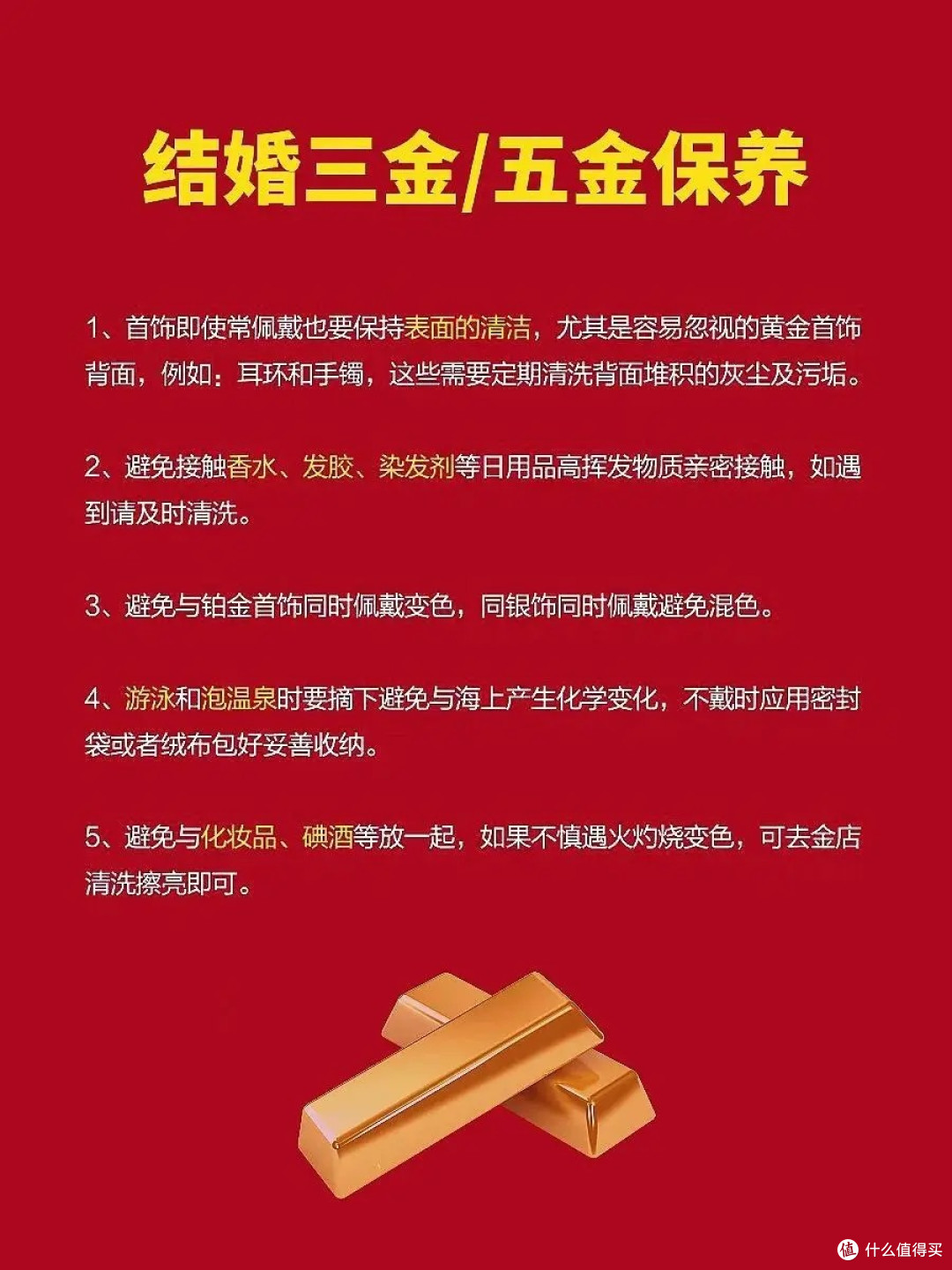 备婚的看过来！三金五金预算如何分配