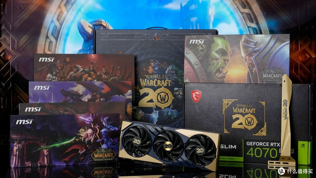 开启尘封的20周年记忆:微星RTX 4070 SUPER魔兽世界定制版显卡评测