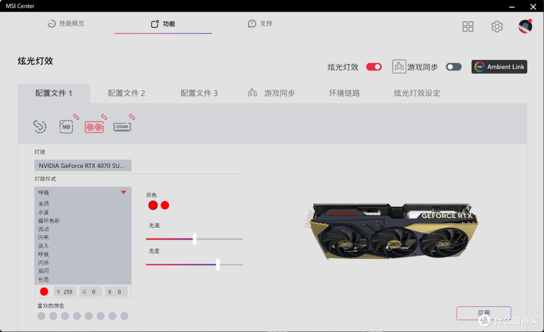 开启尘封的20周年记忆:微星RTX 4070 SUPER魔兽世界定制版显卡评测