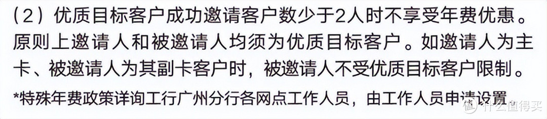 偷渡大白金，年费政策明朗！还有最新活动加持批卡！