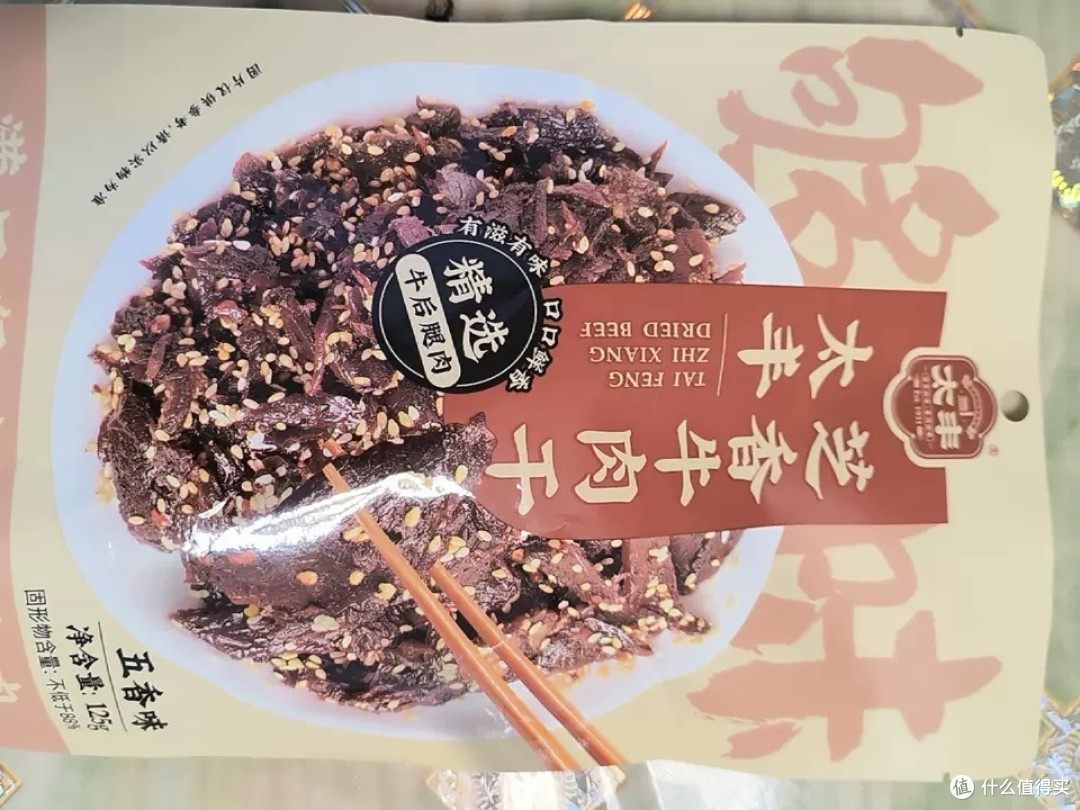味蕾盛宴,太丰食品芝香牛肉干,香辣五香,办公室解馋神器!