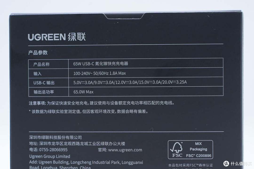 拆解报告:UGREEN绿联65W氮化镓快充充电器X550