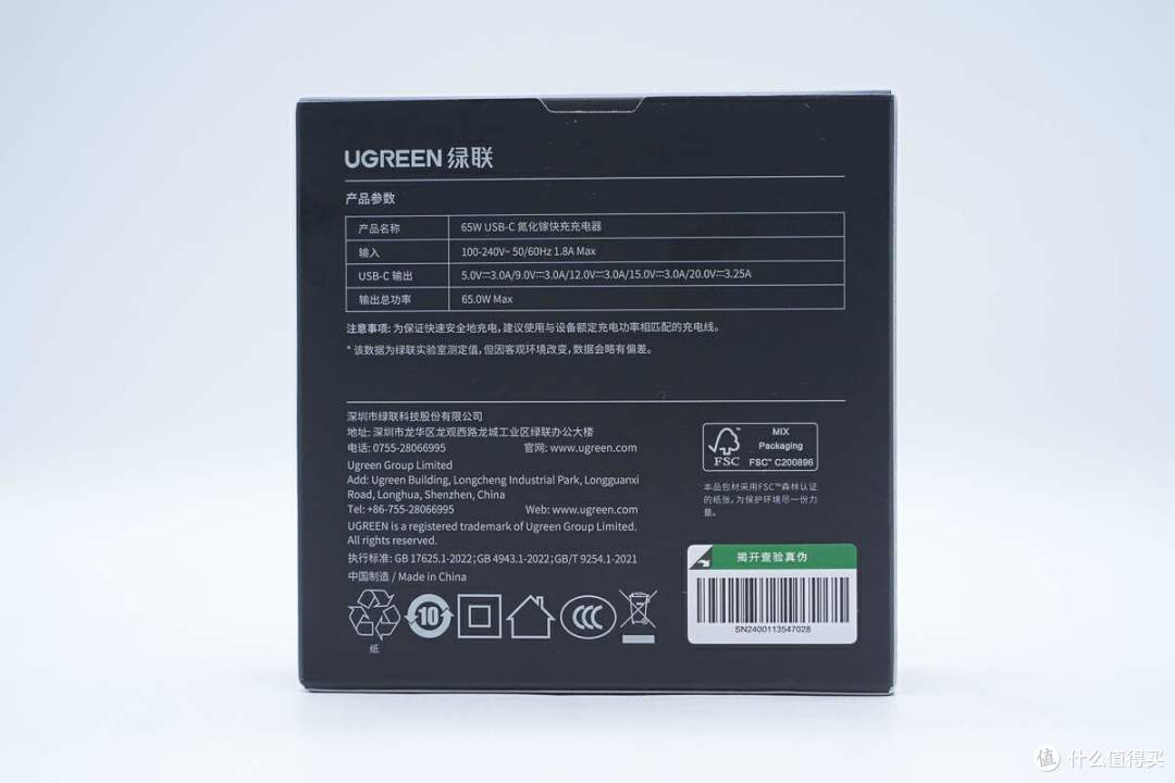 拆解报告:UGREEN绿联65W氮化镓快充充电器X550