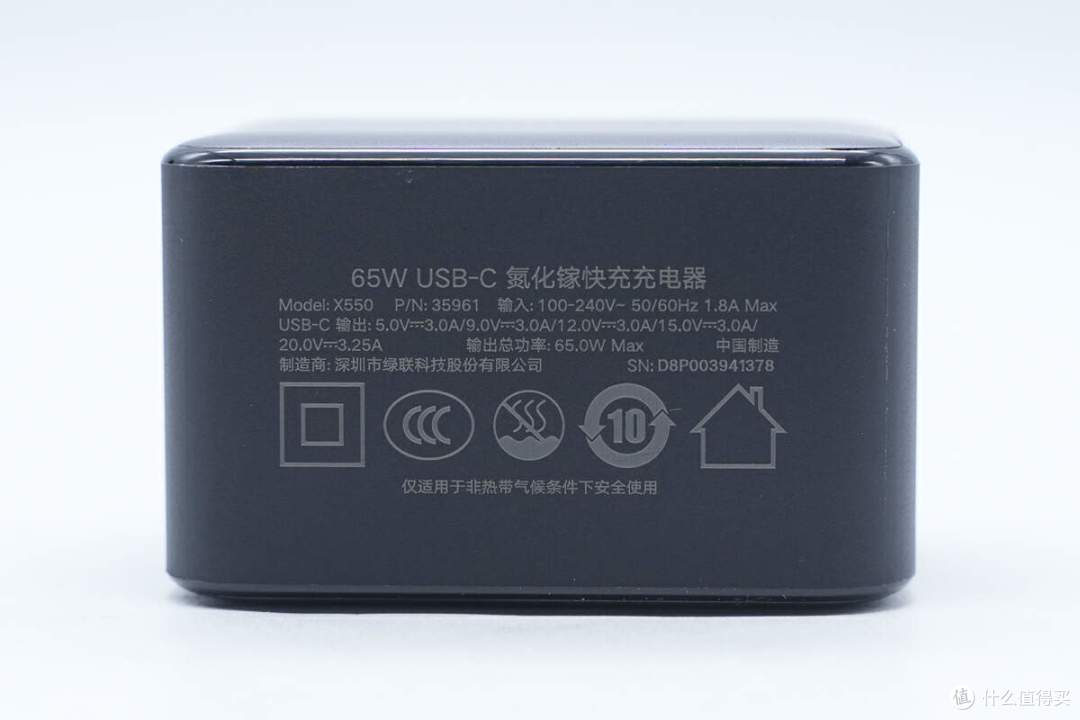 拆解报告:UGREEN绿联65W氮化镓快充充电器X550
