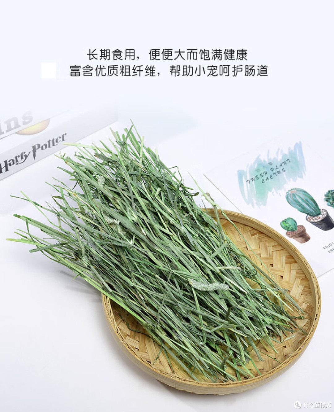 握草!原来草和草是有区别的!——兔兔的主粮草和零食草选购指南