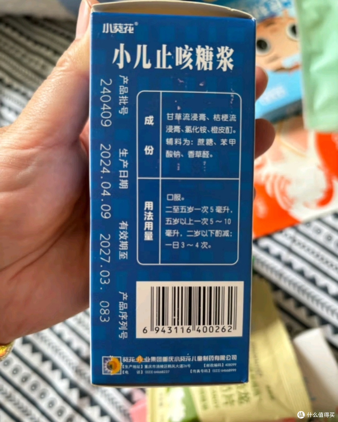 妈妈们的福音！这款小儿止咳糖浆让宝宝远离咳嗽困扰