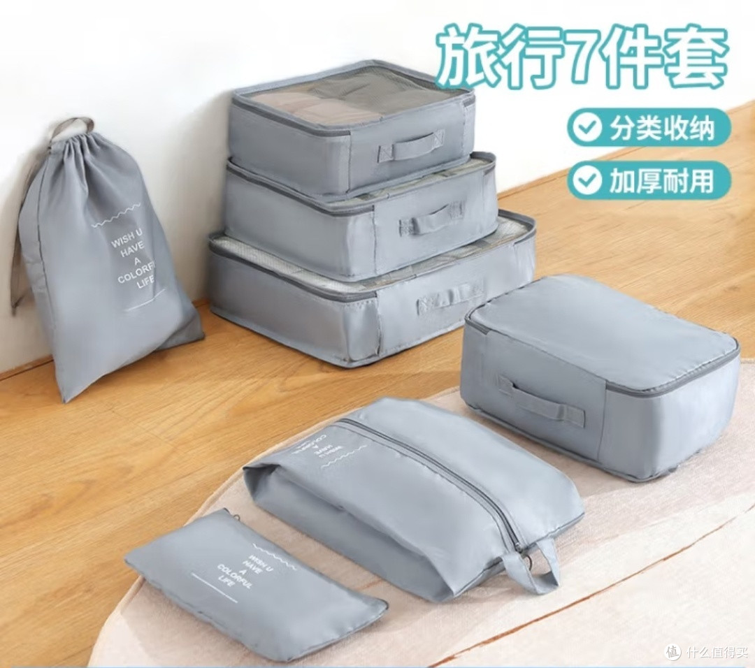 旅行收纳袋