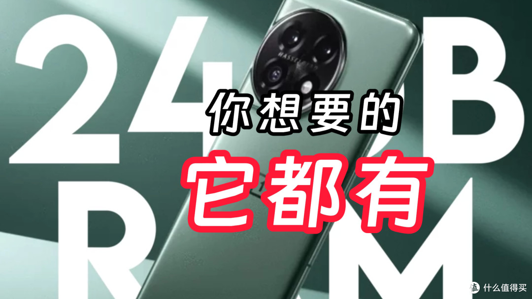 一加13全曝光，全面升级，价格也升