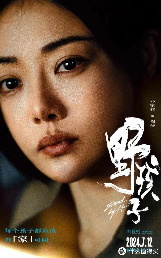 生而不养悲剧下的三段自我救赎：王俊凯新片演技突破，《野孩子》观影体验全分享