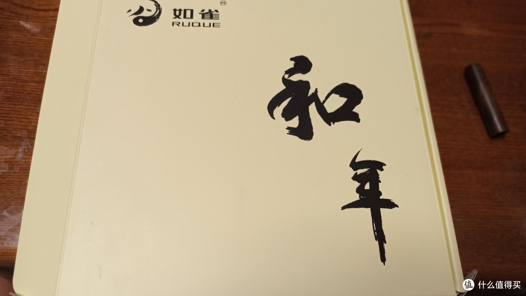 非木非草,见山见茶