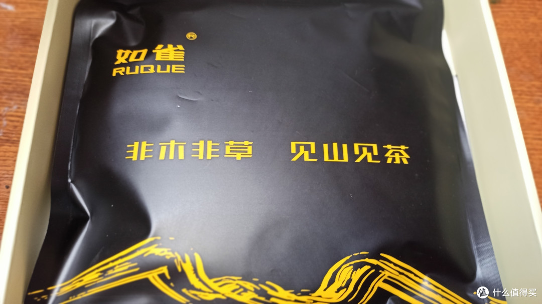 非木非草,见山见茶