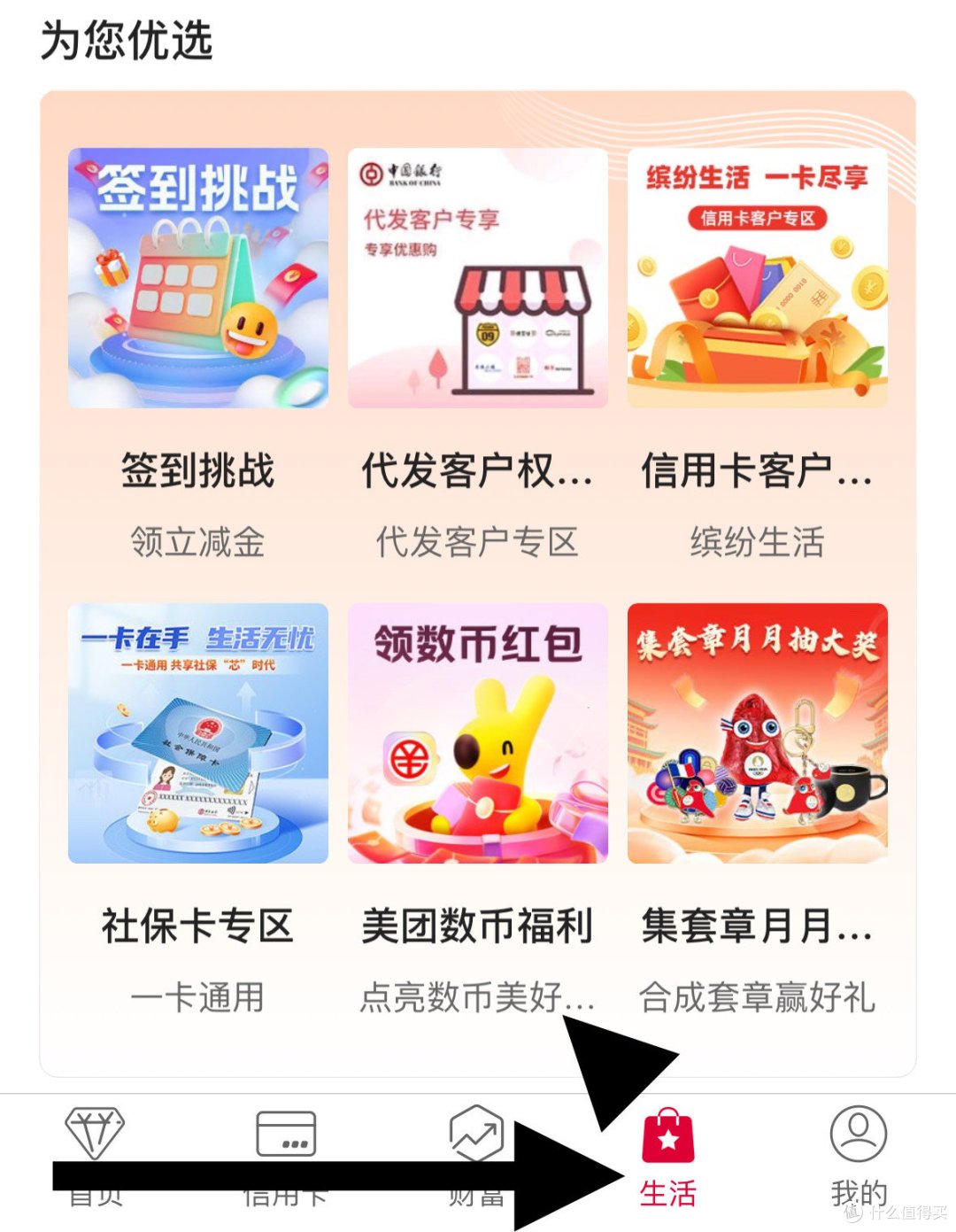 速！中行9月活动加码！100元立减金、2元支付权益！
