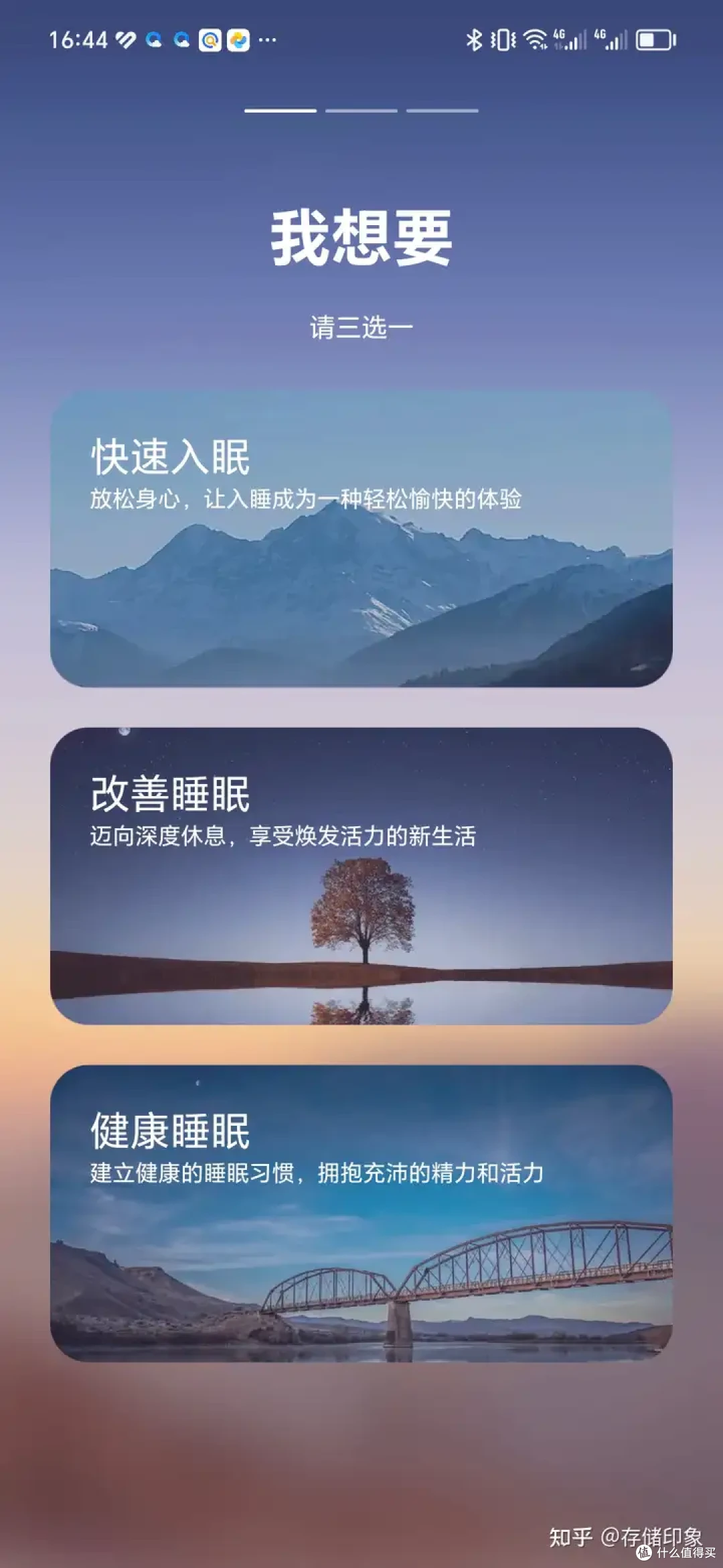 智能手环的睡眠监测是否准确?