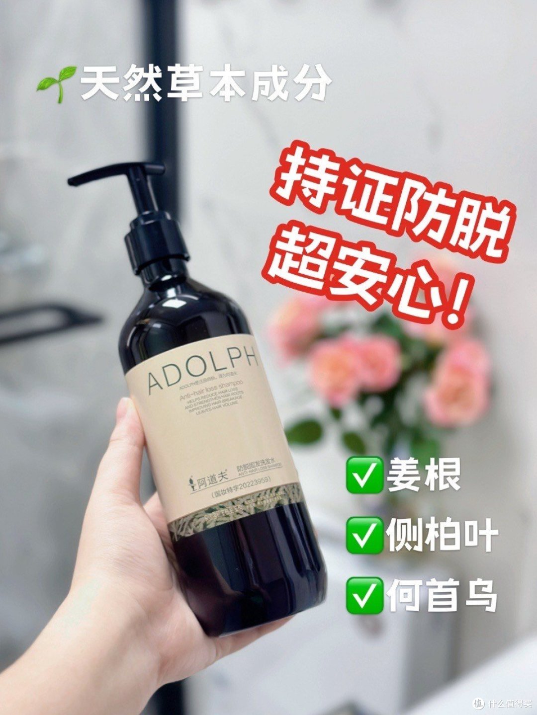 仅需2周就能看见效果，改善头发稀疏、断裂等问题的阿道夫防脱固发洗护套装推荐