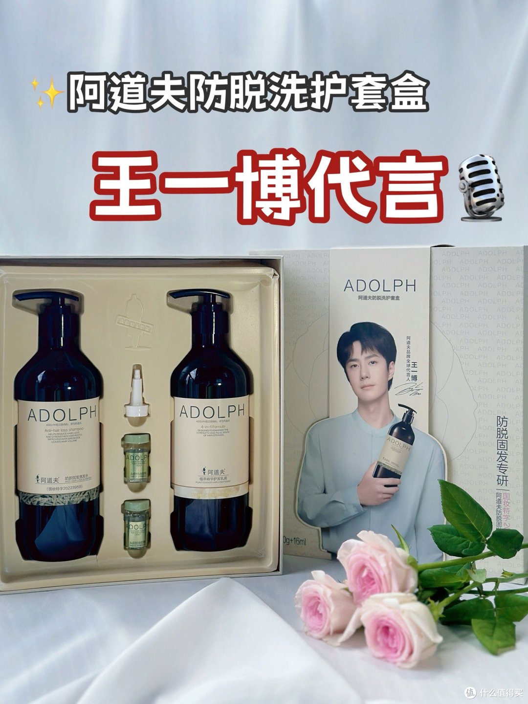 仅需2周就能看见效果，改善头发稀疏、断裂等问题的阿道夫防脱固发洗护套装推荐