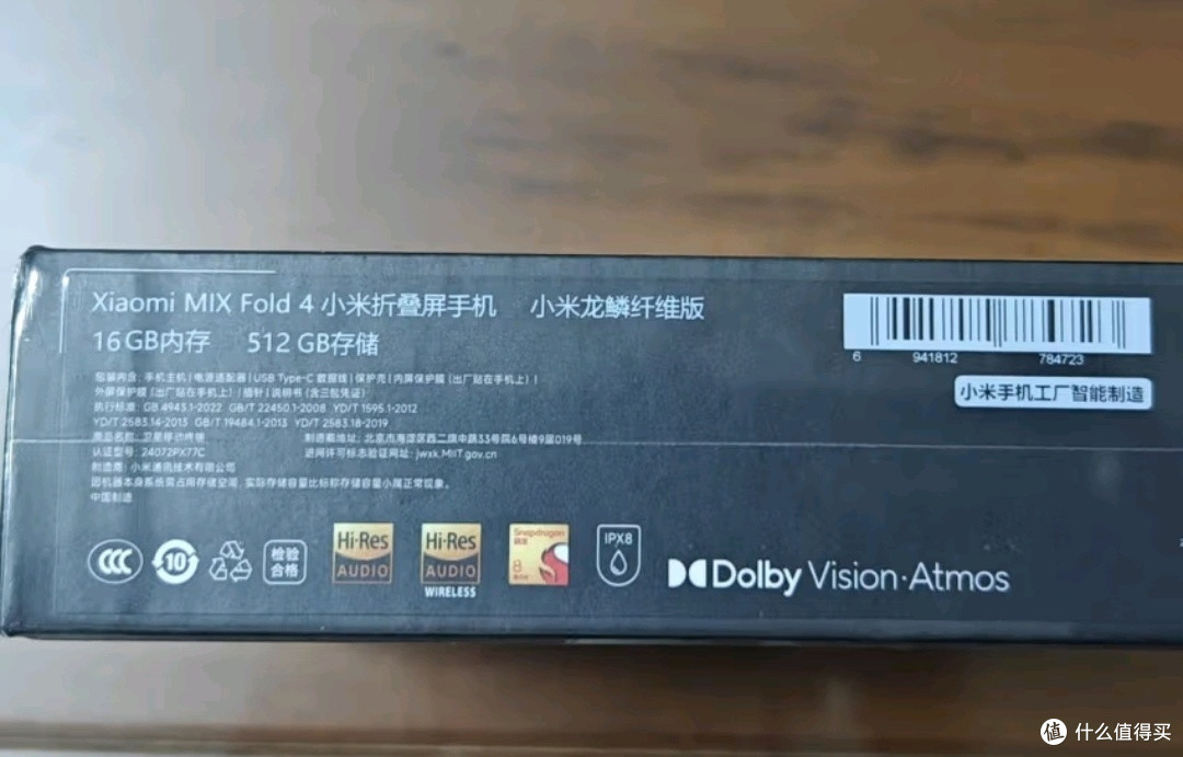 小米Mix Fold 4惊艳亮相!科技达人必备神器,快来围观!