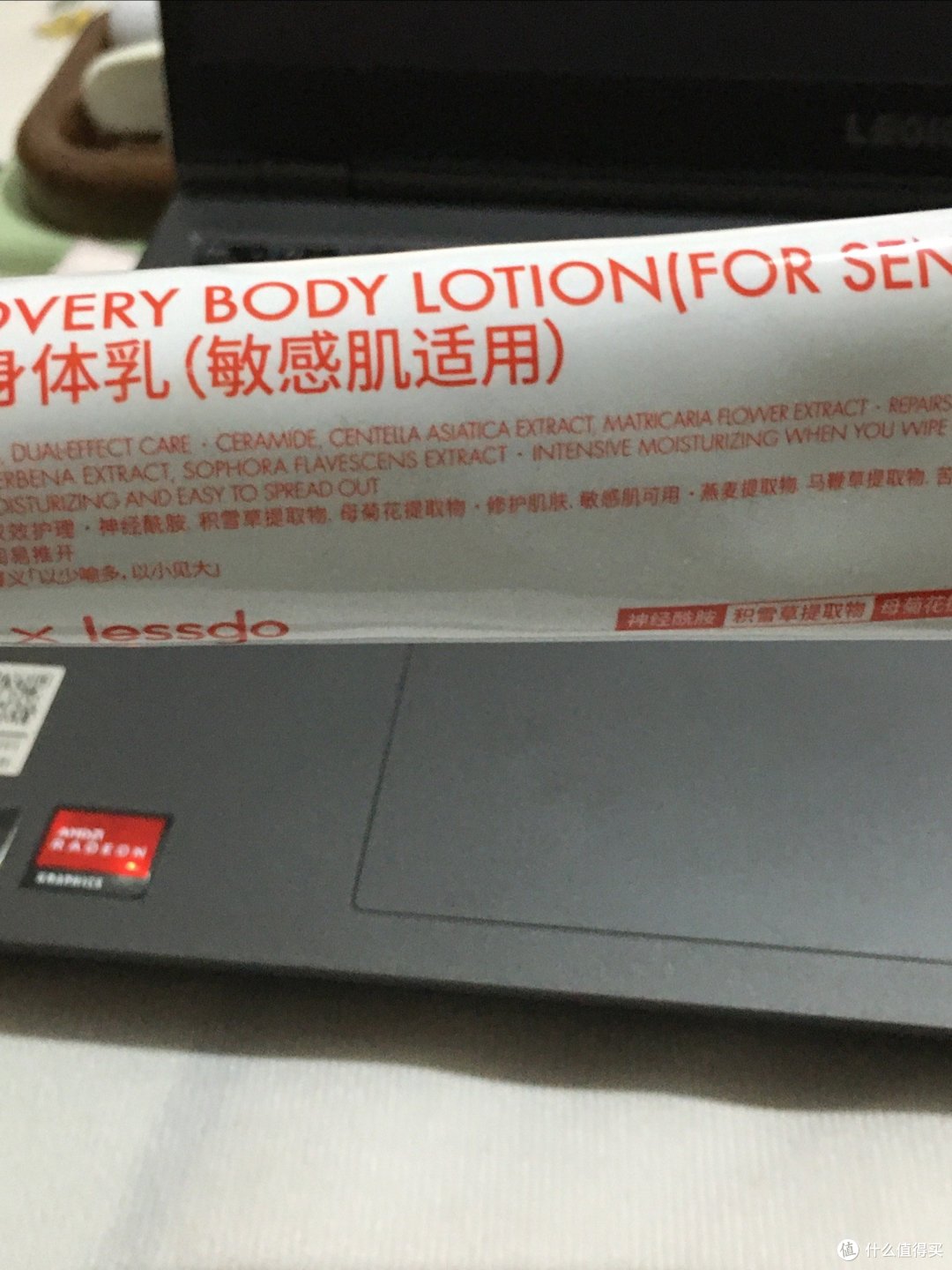 利是多的身体乳