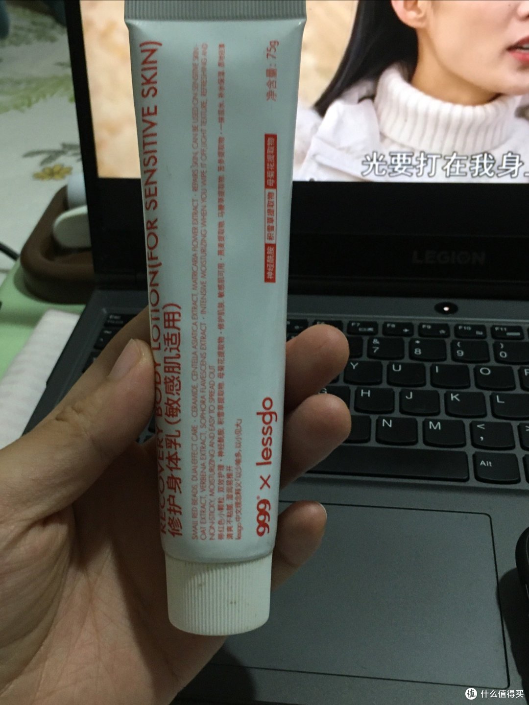 利是多的身体乳