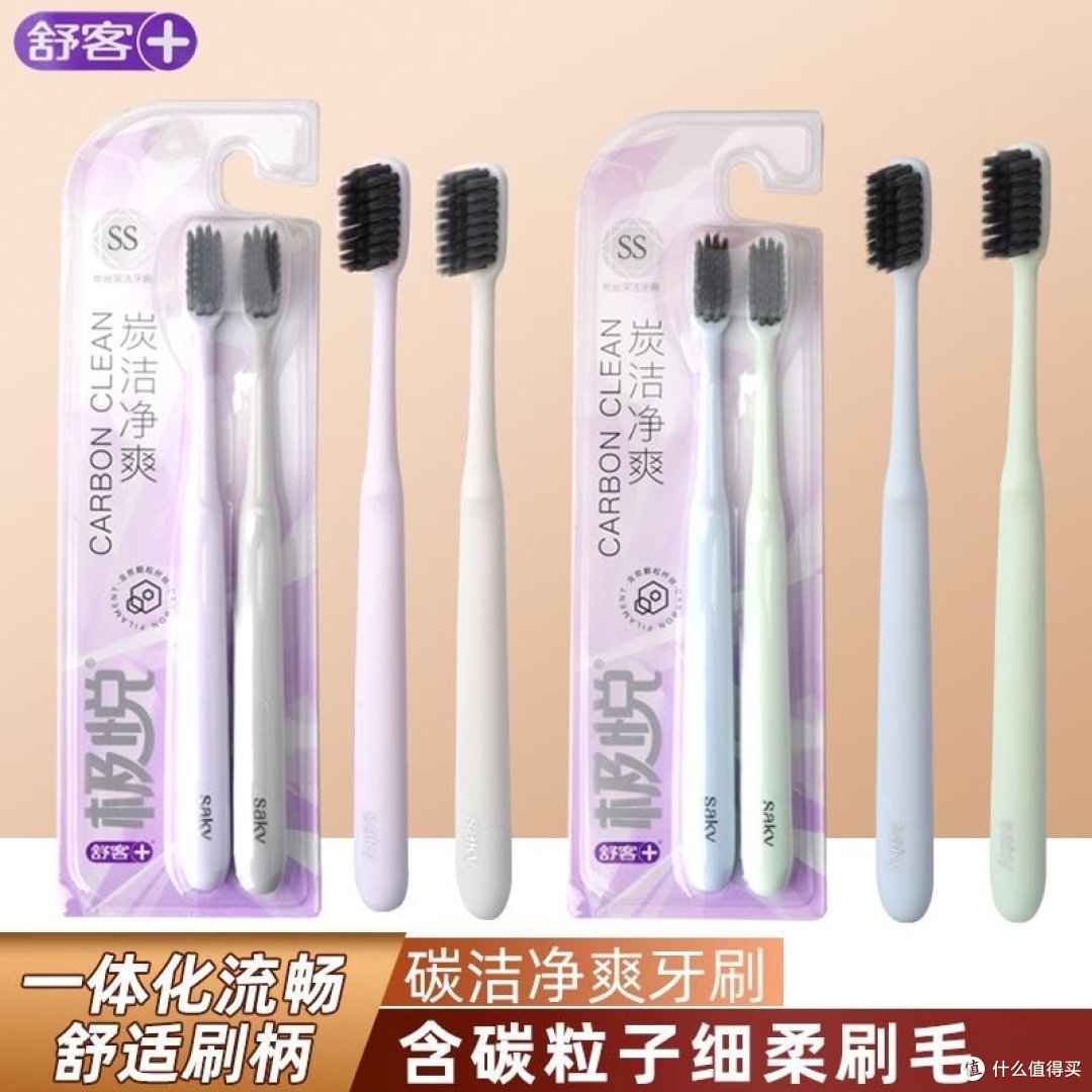 舒客的极悦深洁牙刷软毛