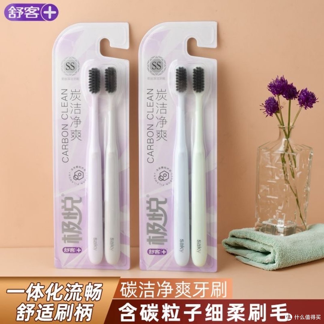 舒客的极悦深洁牙刷软毛