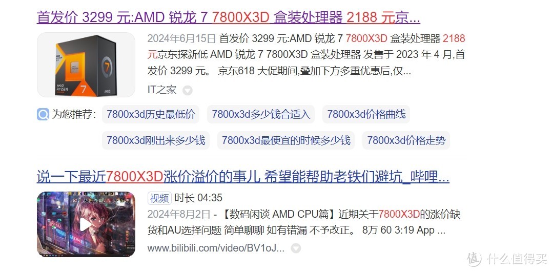 7600X3D开售，2199元定价有点狠！14600KF直降400元应战