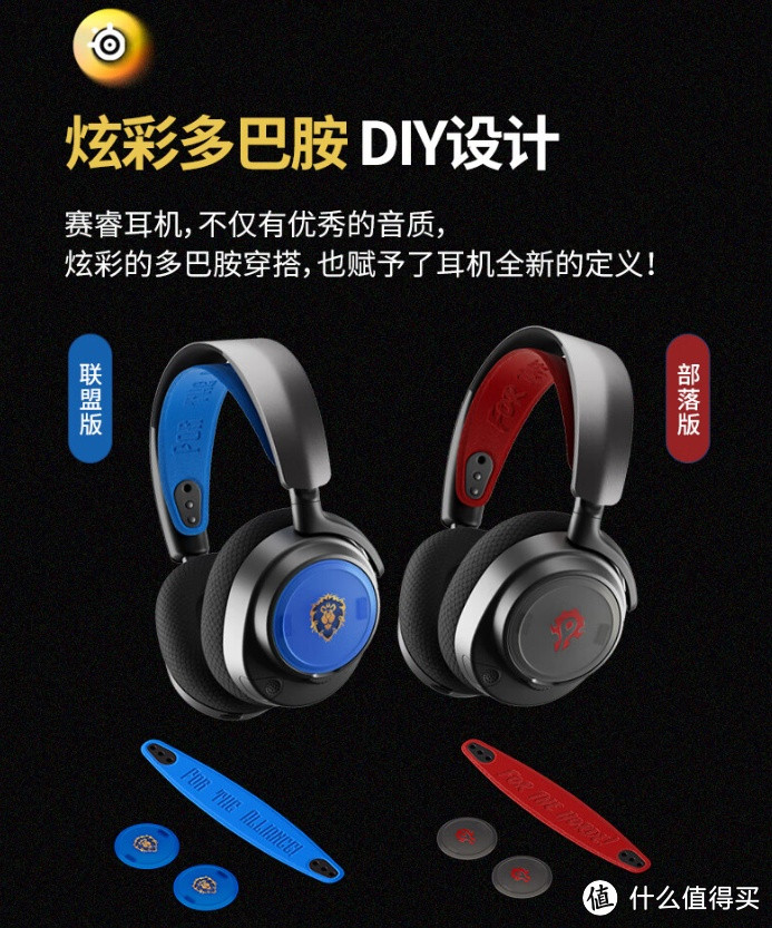 赛睿（SteelSeries）寒冰新星Arctis Nova7 WOW 魔兽世界限量版 