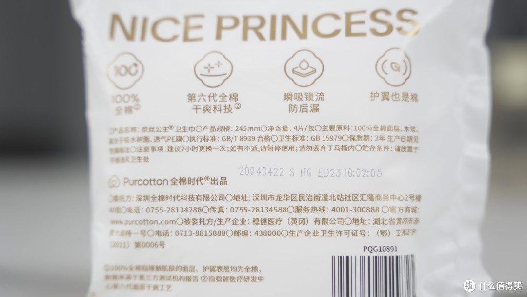 姨妈巾怎么选？10款超薄日用卫生巾横评，竟然不是越贵的越好用！