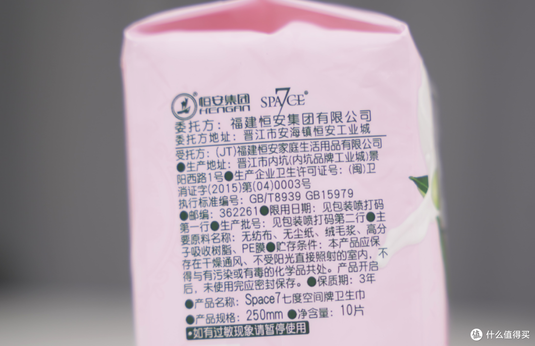 姨妈巾怎么选？10款超薄日用卫生巾横评，竟然不是越贵的越好用！