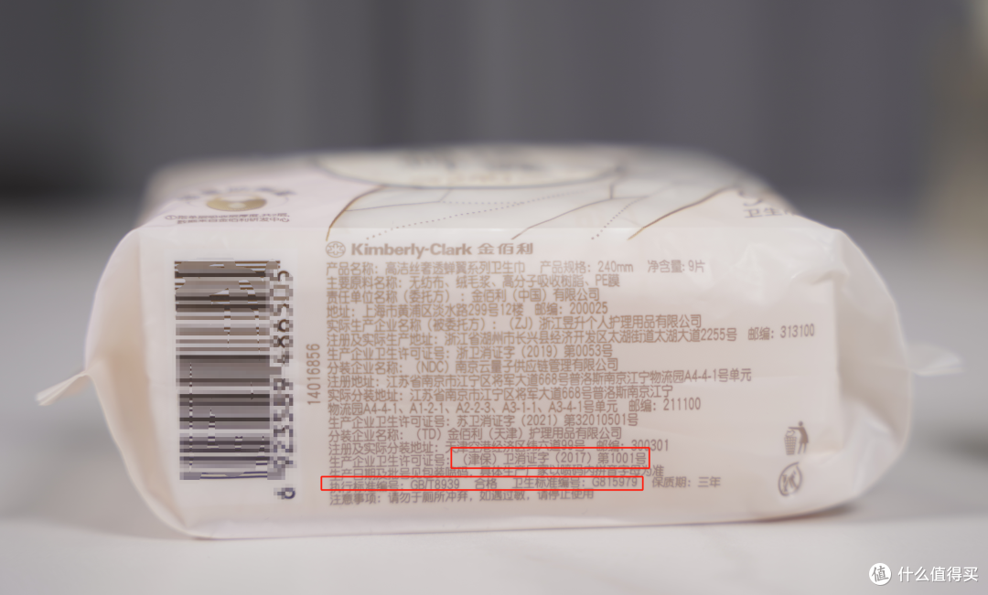 姨妈巾怎么选？10款超薄日用卫生巾横评，竟然不是越贵的越好用！