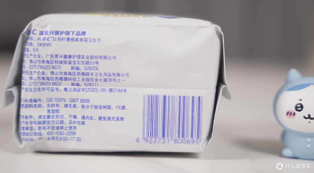 姨妈巾怎么选？10款超薄日用卫生巾横评，竟然不是越贵的越好用！