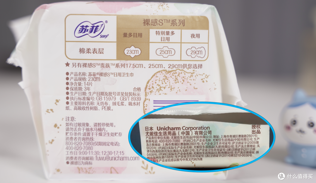 姨妈巾怎么选？10款超薄日用卫生巾横评，竟然不是越贵的越好用！