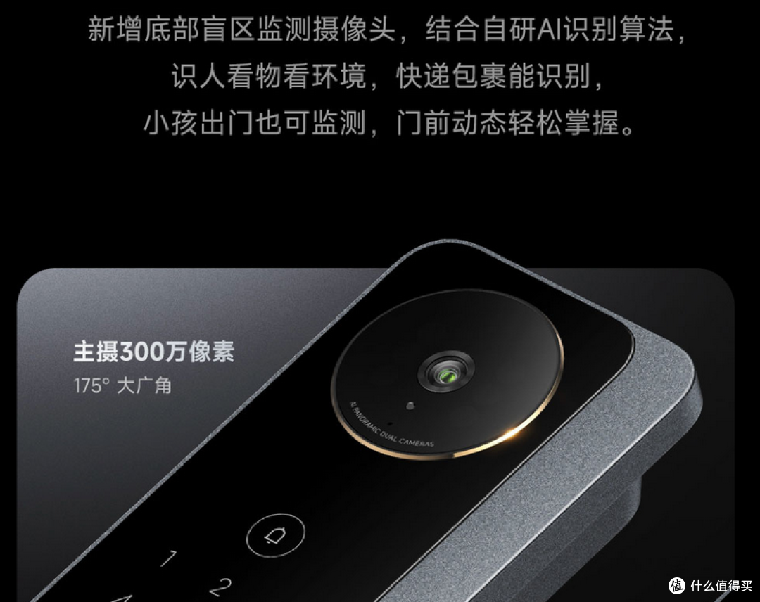 家族产品全新升级,全系标配AI双摄全景猫眼:小米智能门锁M30系列新品选购指南