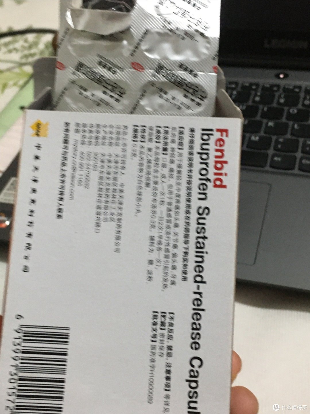 特别好用的布洛芬胶囊💊