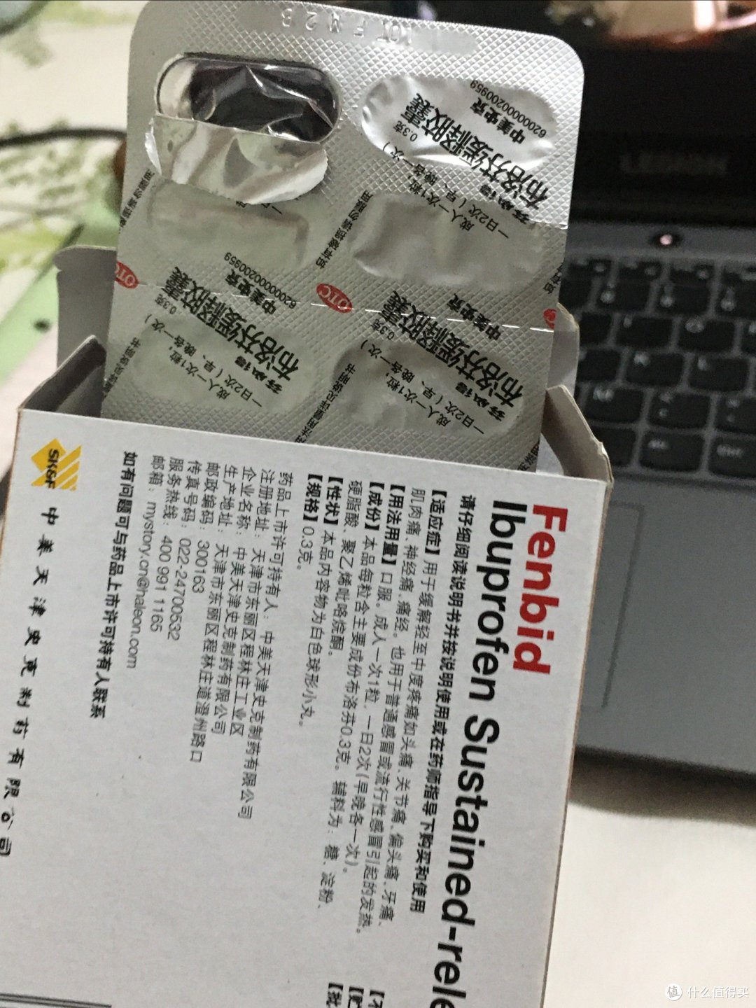特别好用的布洛芬胶囊💊