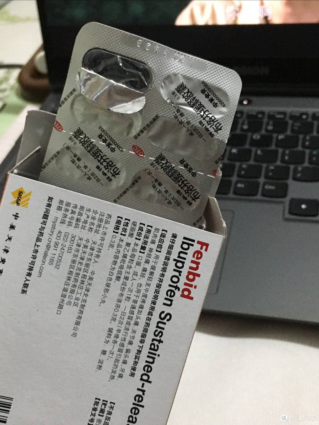 特别好用的布洛芬胶囊💊