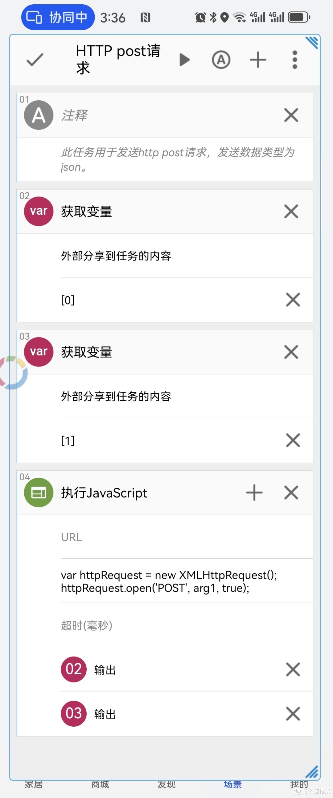 小艺语音助手控制Home Assistant智能设备