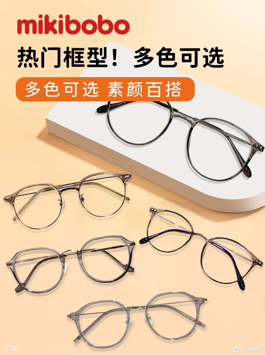 近视镜片什么牌子好,mikibobo镜片,蔡司镜片,松浦川镜片,依视路镜片,热销镜片四大品牌