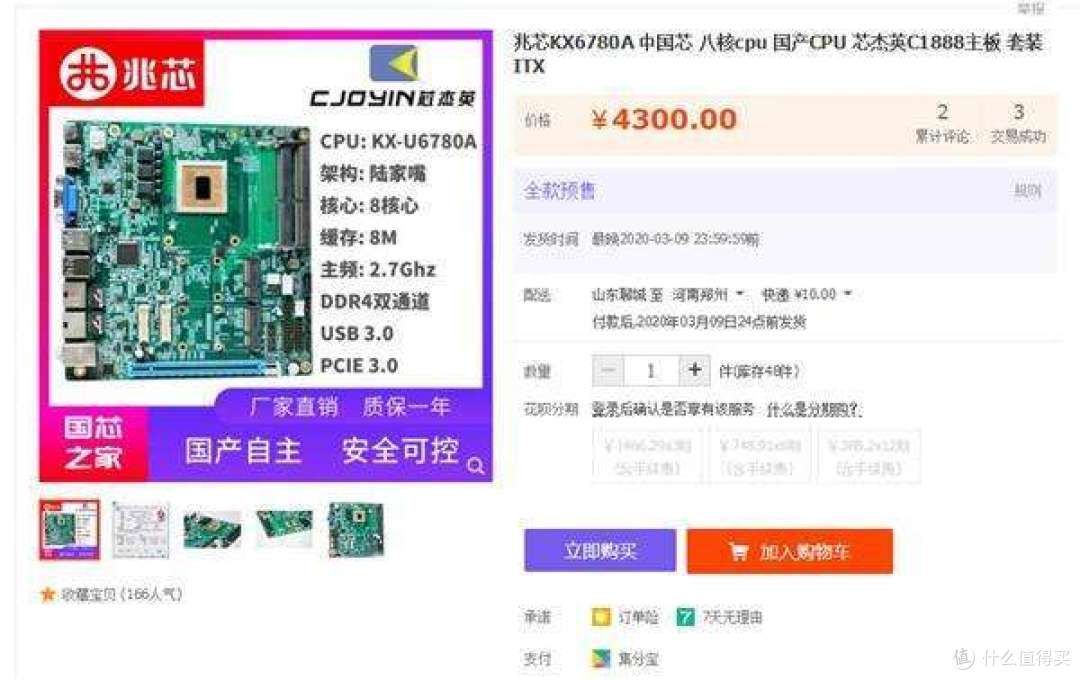 国产16nm兆芯X86处理器测试:与顶级CPU仍有10倍差距(附评论与原文解析)