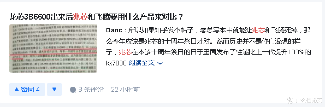 国产16nm兆芯X86处理器测试:与顶级CPU仍有10倍差距(附评论与原文解析)
