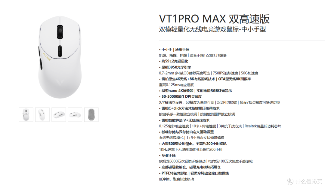 中小手玩家的8K疾速福音?雷柏VT1PRO MAX体验