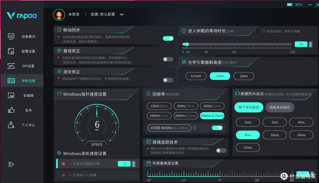 中小手玩家的8K疾速福音?雷柏VT1PRO MAX体验
