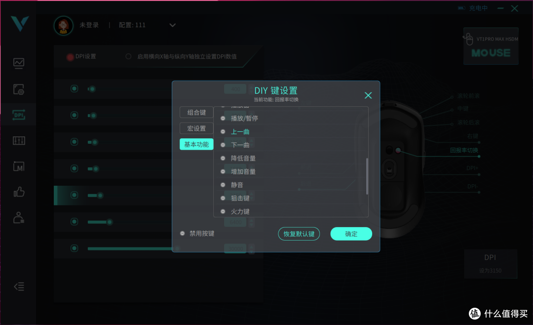 中小手玩家的8K疾速福音?雷柏VT1PRO MAX体验