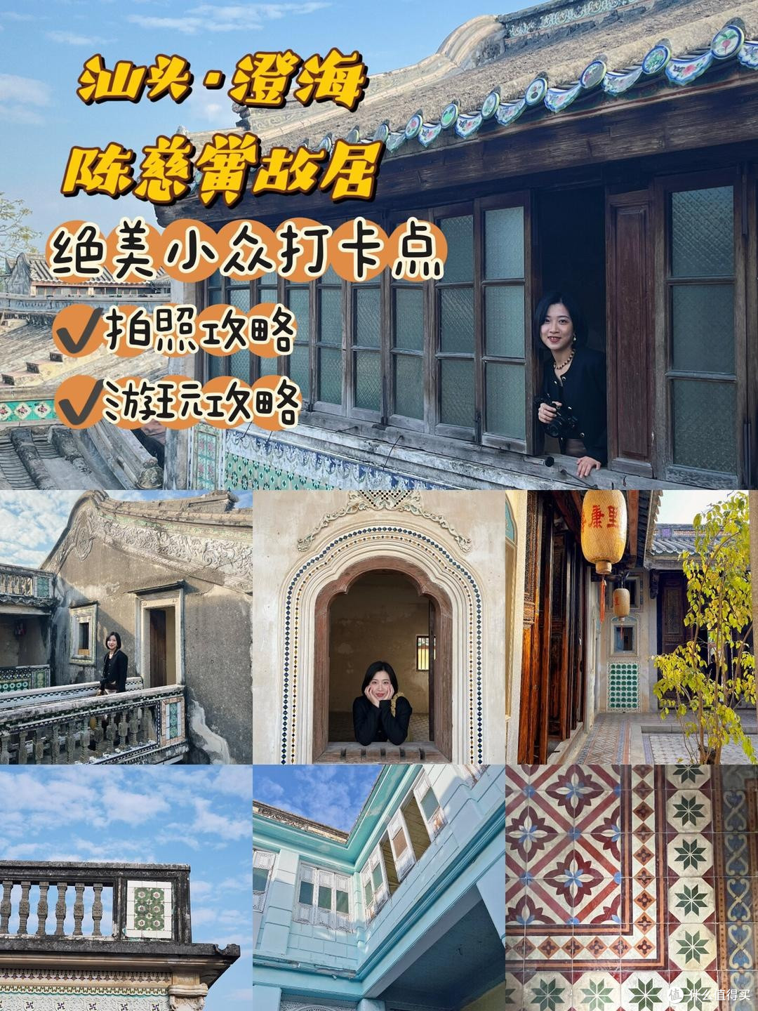潮汕文化深度游：国庆不可错过的民俗体验（第三天）