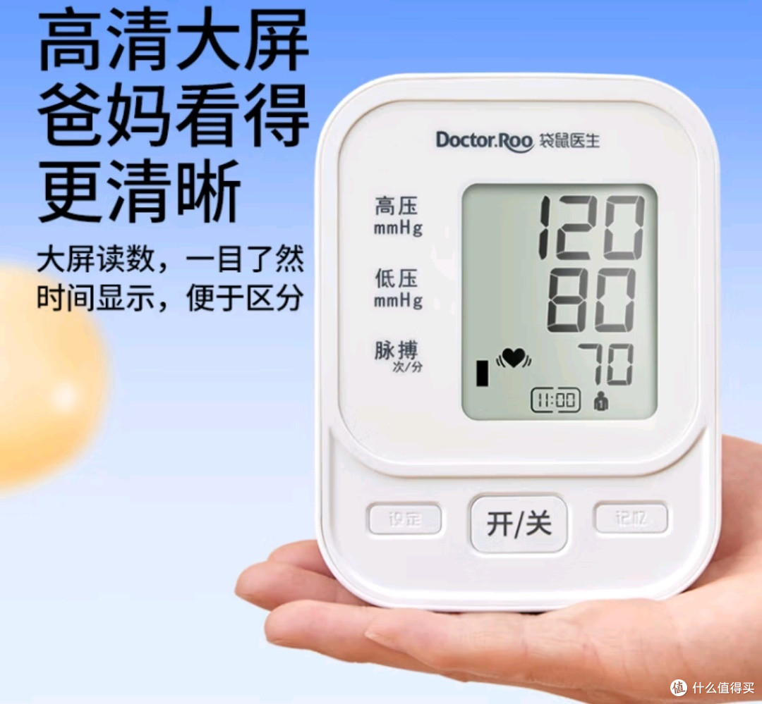在家也能做专业测量,袋鼠医生上臂式血压计,精准又便捷!