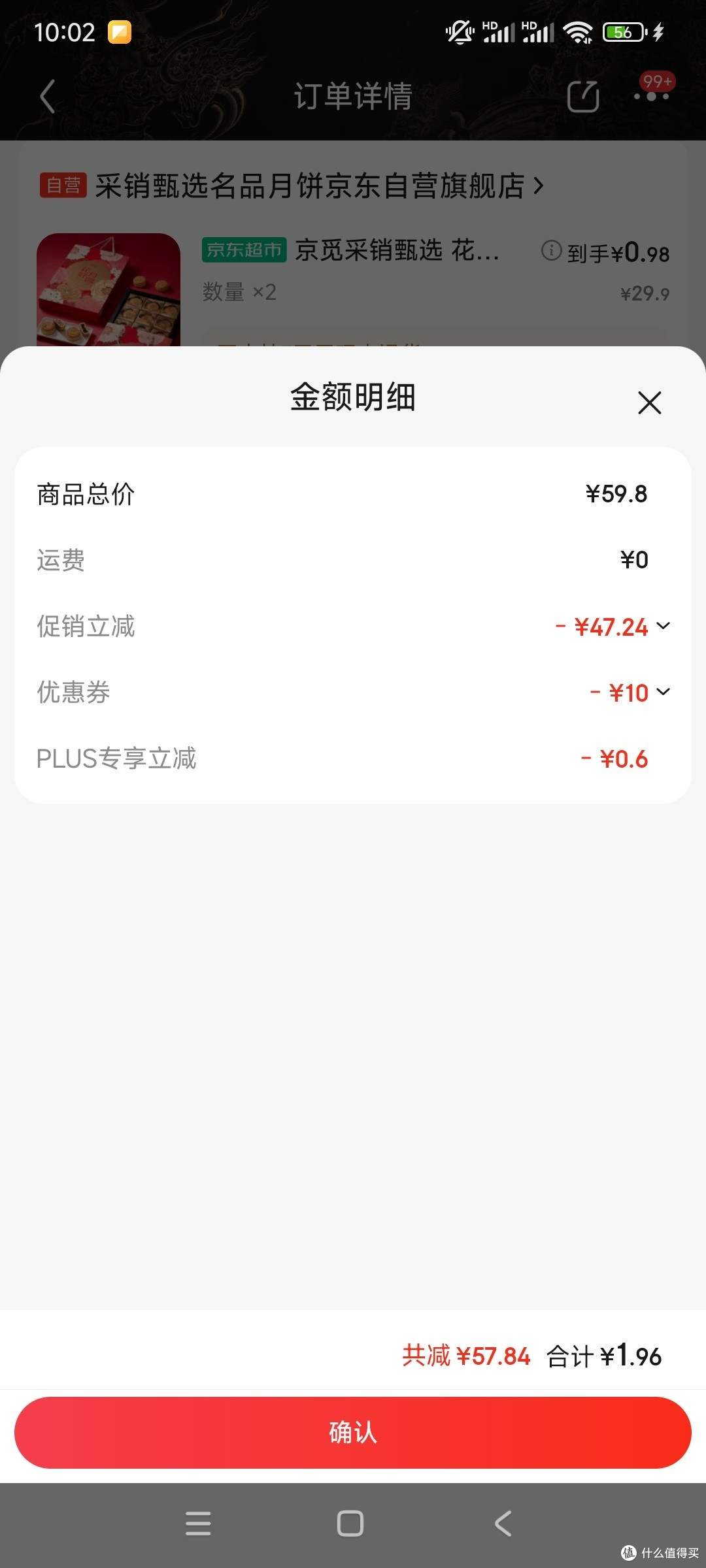 十五的月亮十六圆,十六的月饼一块钱!