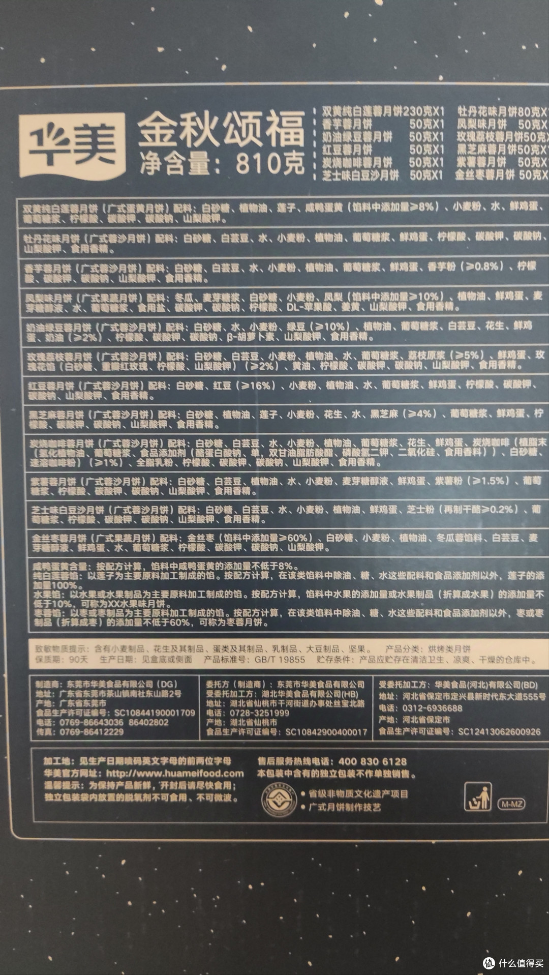 十五的月亮十六圆,十六的月饼一块钱!