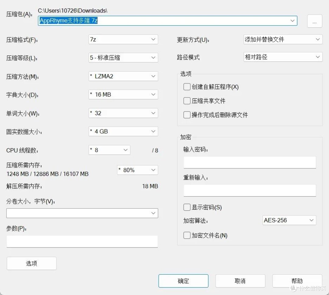 7-Zip：免费神器，压缩界的黑马！