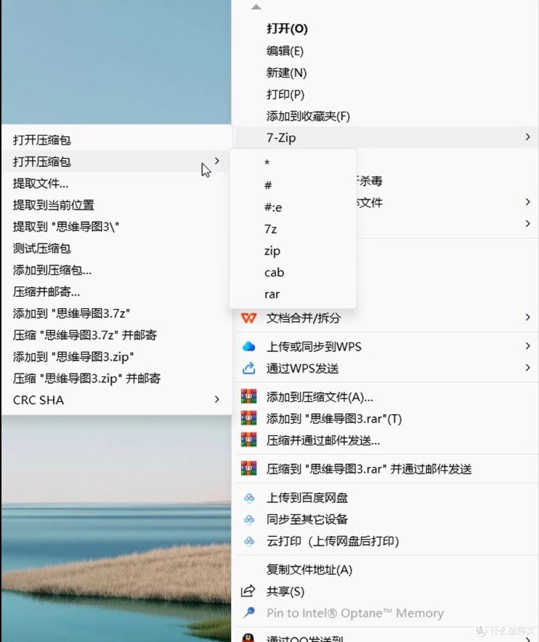 7-Zip：免费神器，压缩界的黑马！